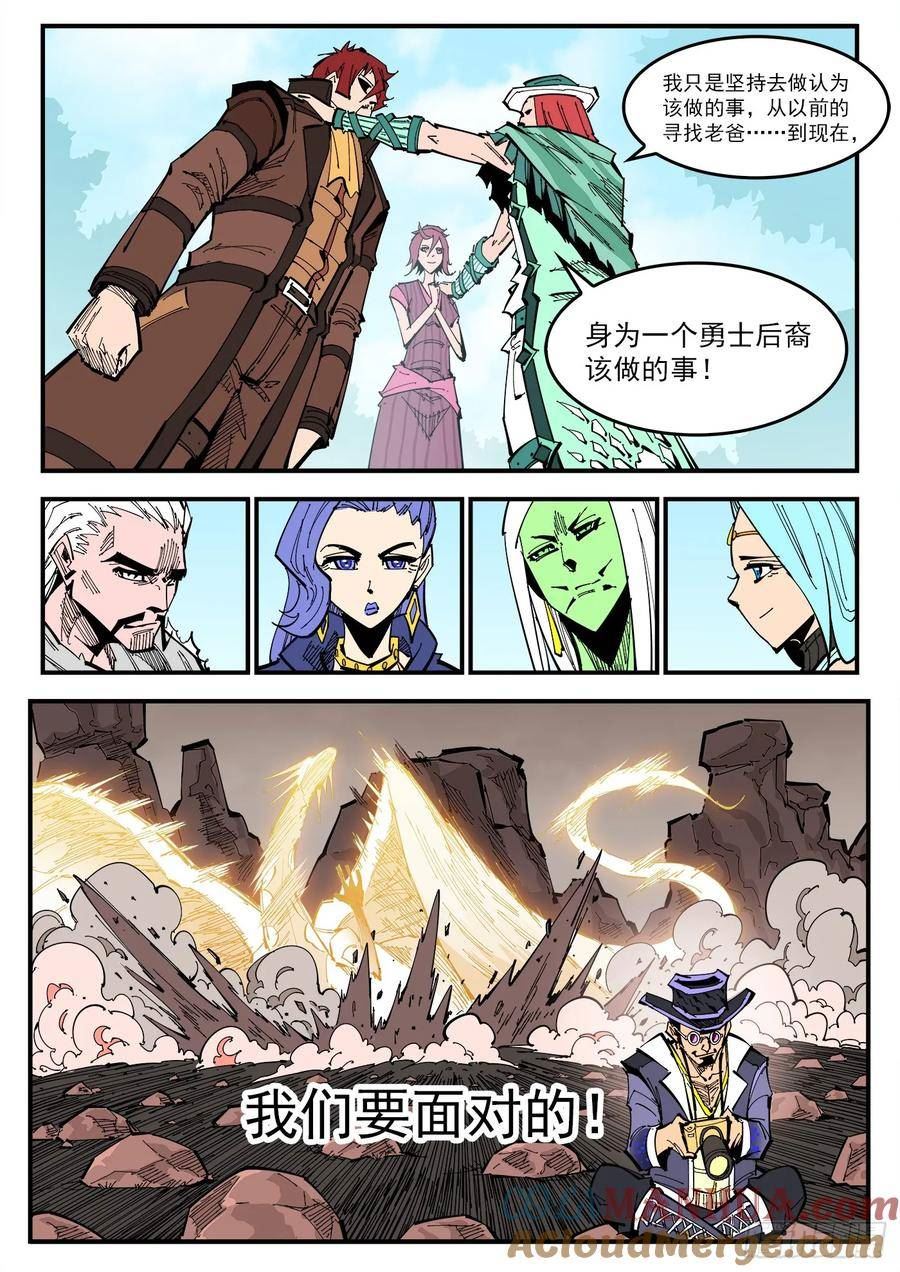 铳火免费观看下拉无敌漫画漫画,338弹：面对7图