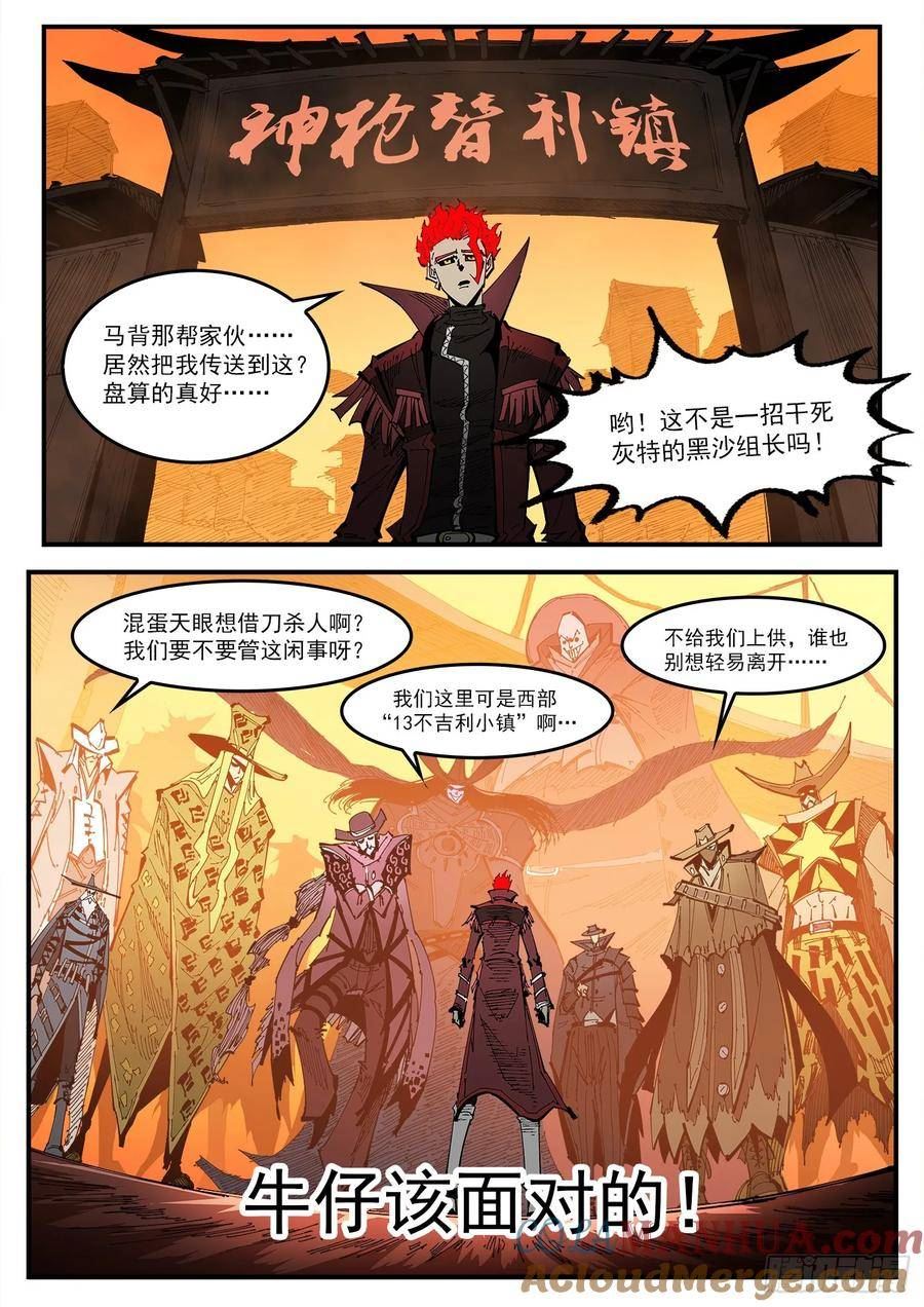 铳火免费观看下拉无敌漫画漫画,338弹：面对9图