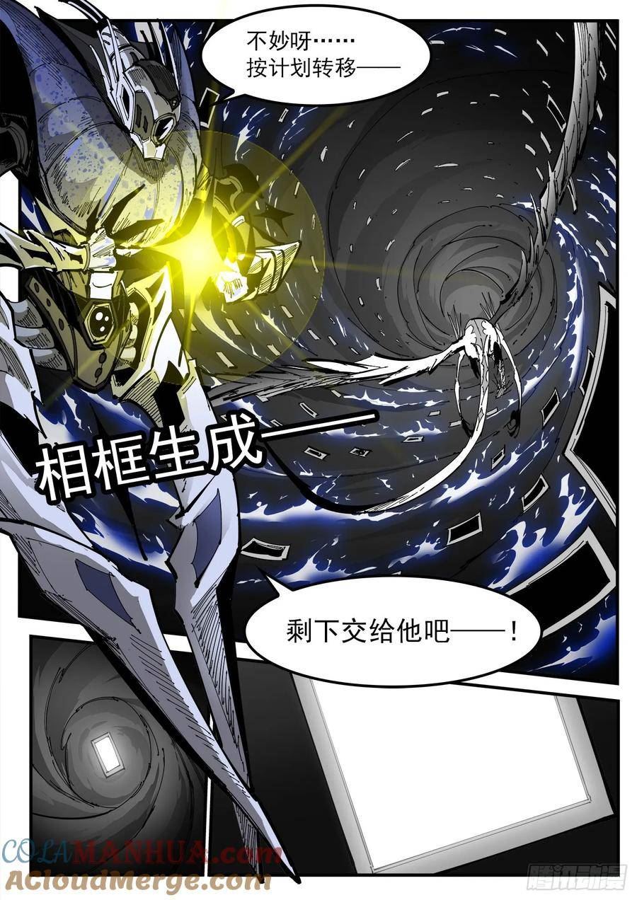 铳火漫画最新一章漫画,339弹：幽线镇6图