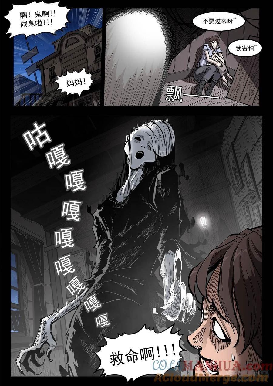 铳火漫画最新一章漫画,341弹：乱麻之夜3图