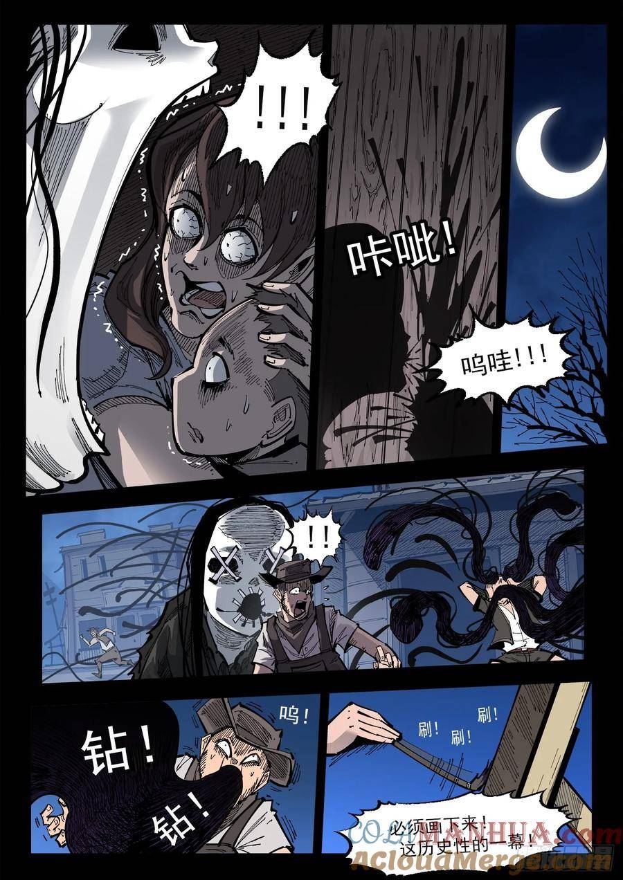 铳火漫画最新一章漫画,341弹：乱麻之夜4图