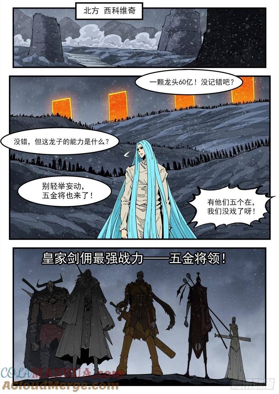 铳火漫画免费下拉式漫画漫画,342弹：最后的合拍11图