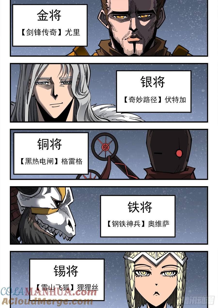 铳火贴吧漫画,342弹：最后的合拍12图