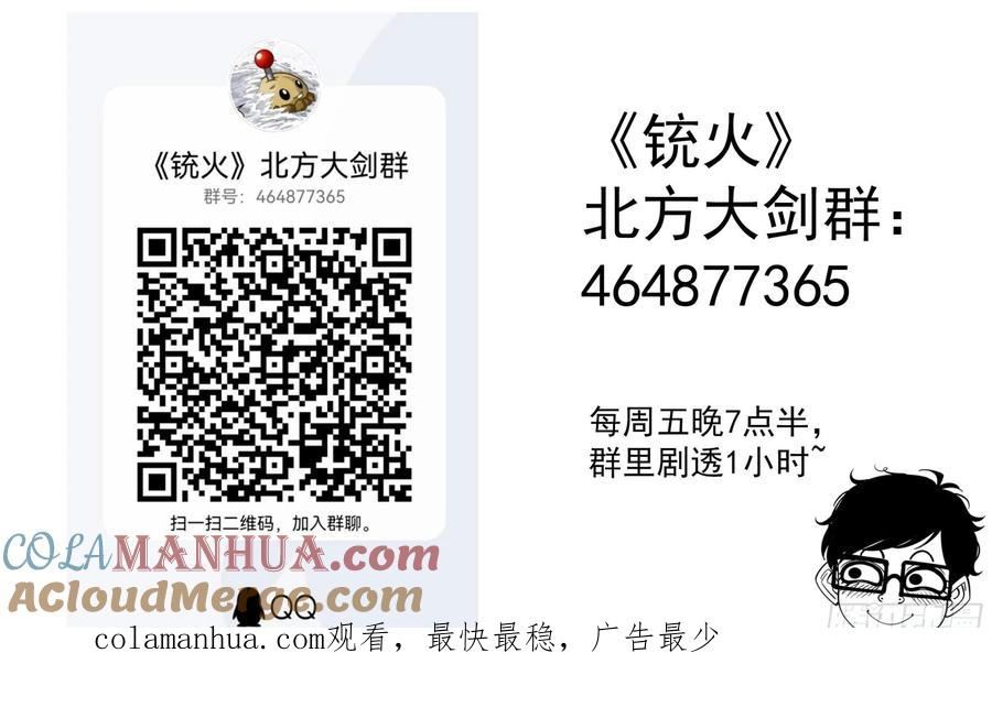 铳火漫画免费下拉式漫画漫画,342弹：最后的合拍14图