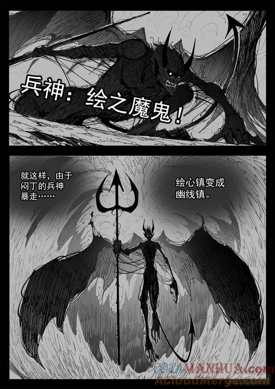 铳火贴吧漫画,342弹：最后的合拍7图