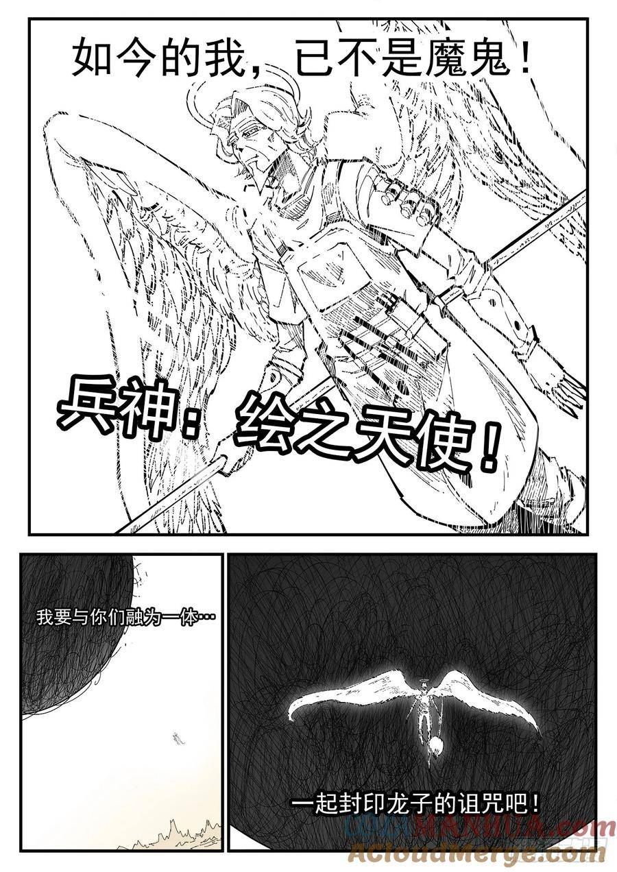 铳火贴吧漫画,342弹：最后的合拍9图