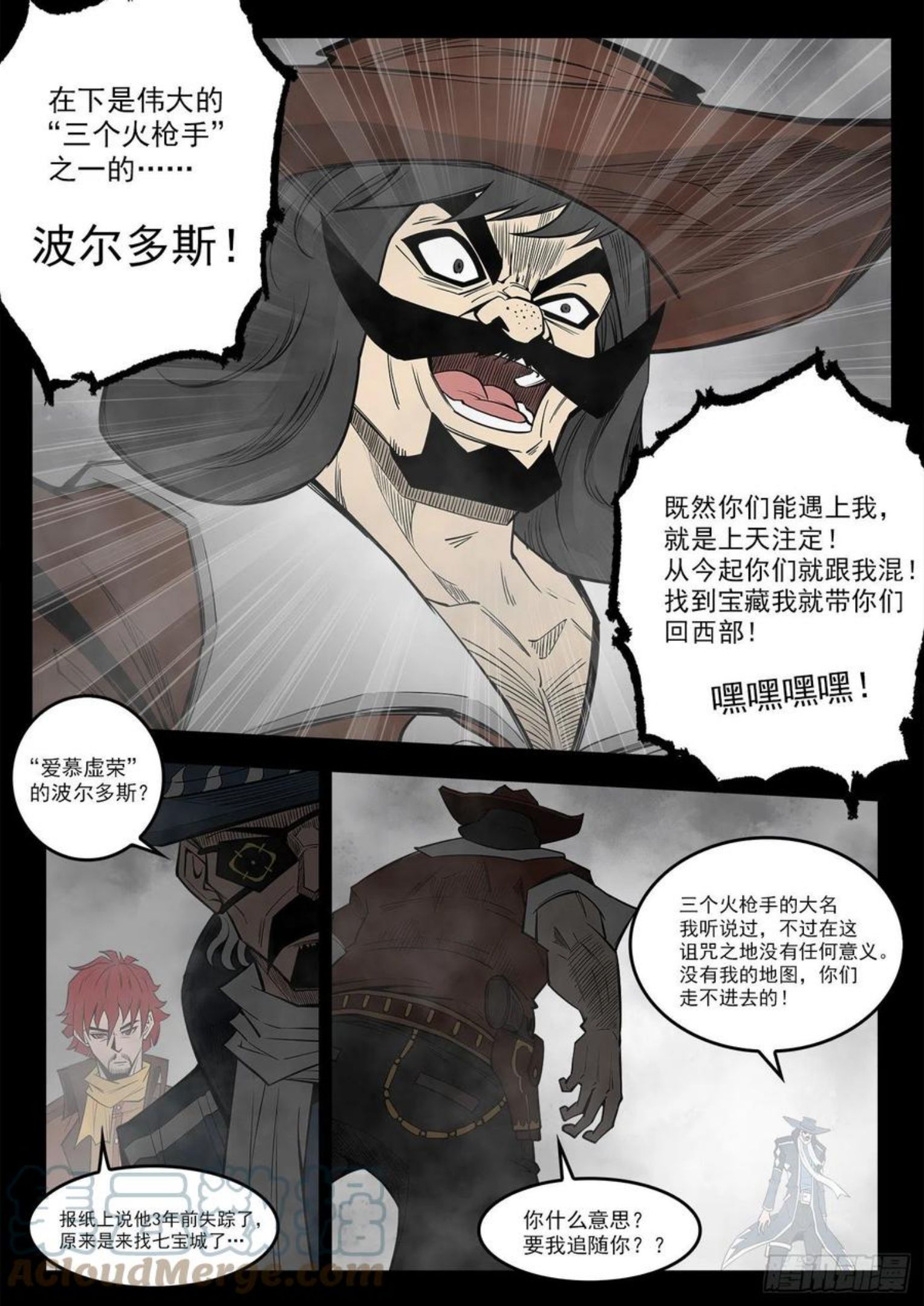 铳火漫画免费下拉式漫画漫画,292弹：12年前8图