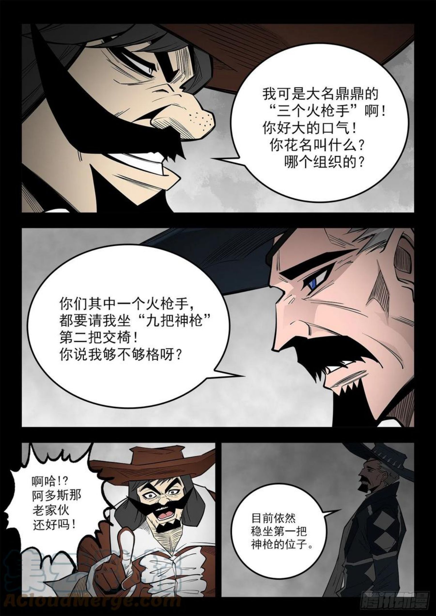 铳火漫画免费下拉式漫画漫画,292弹：12年前9图