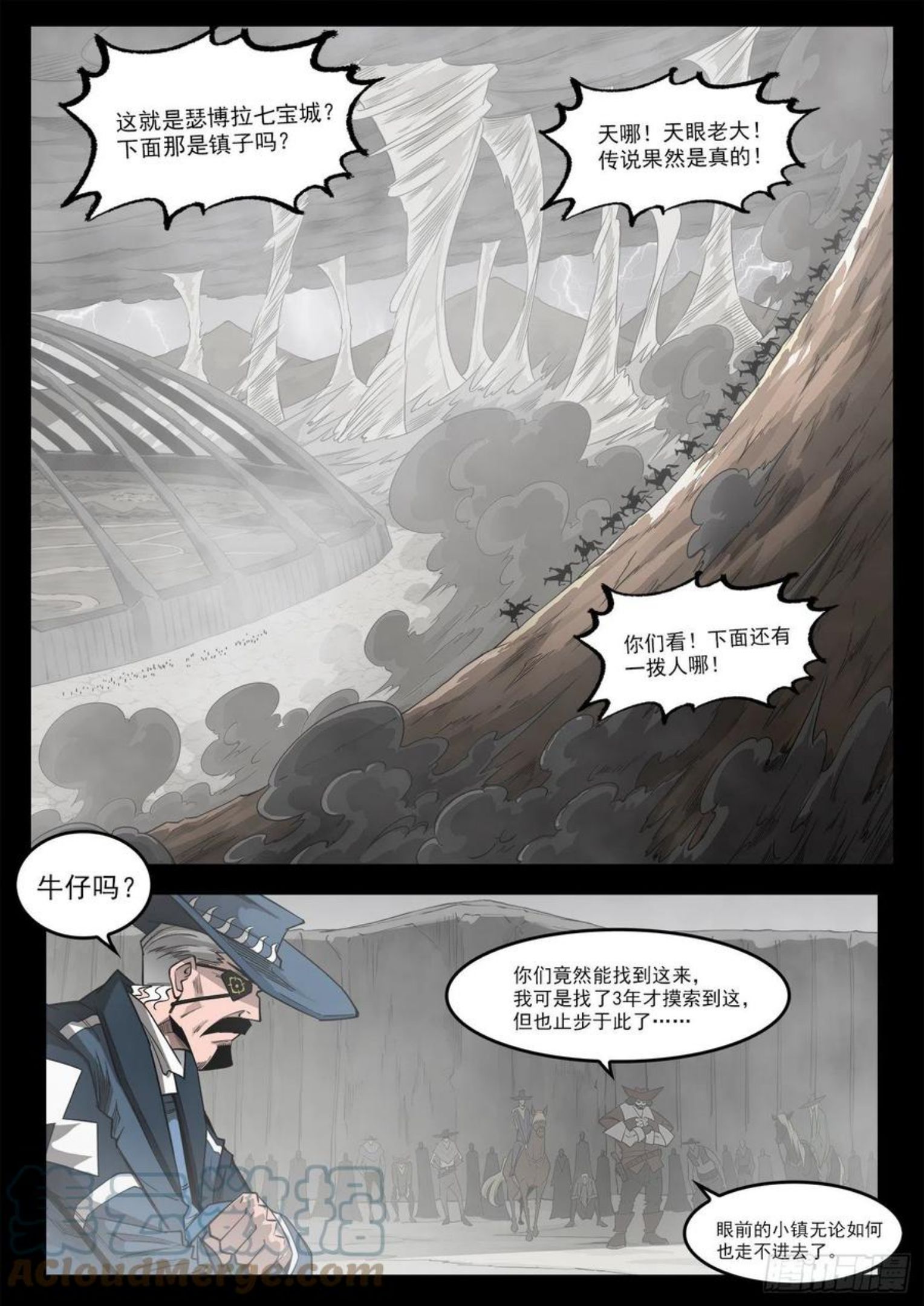 铳火漫画免费下拉式漫画漫画,292弹：12年前7图