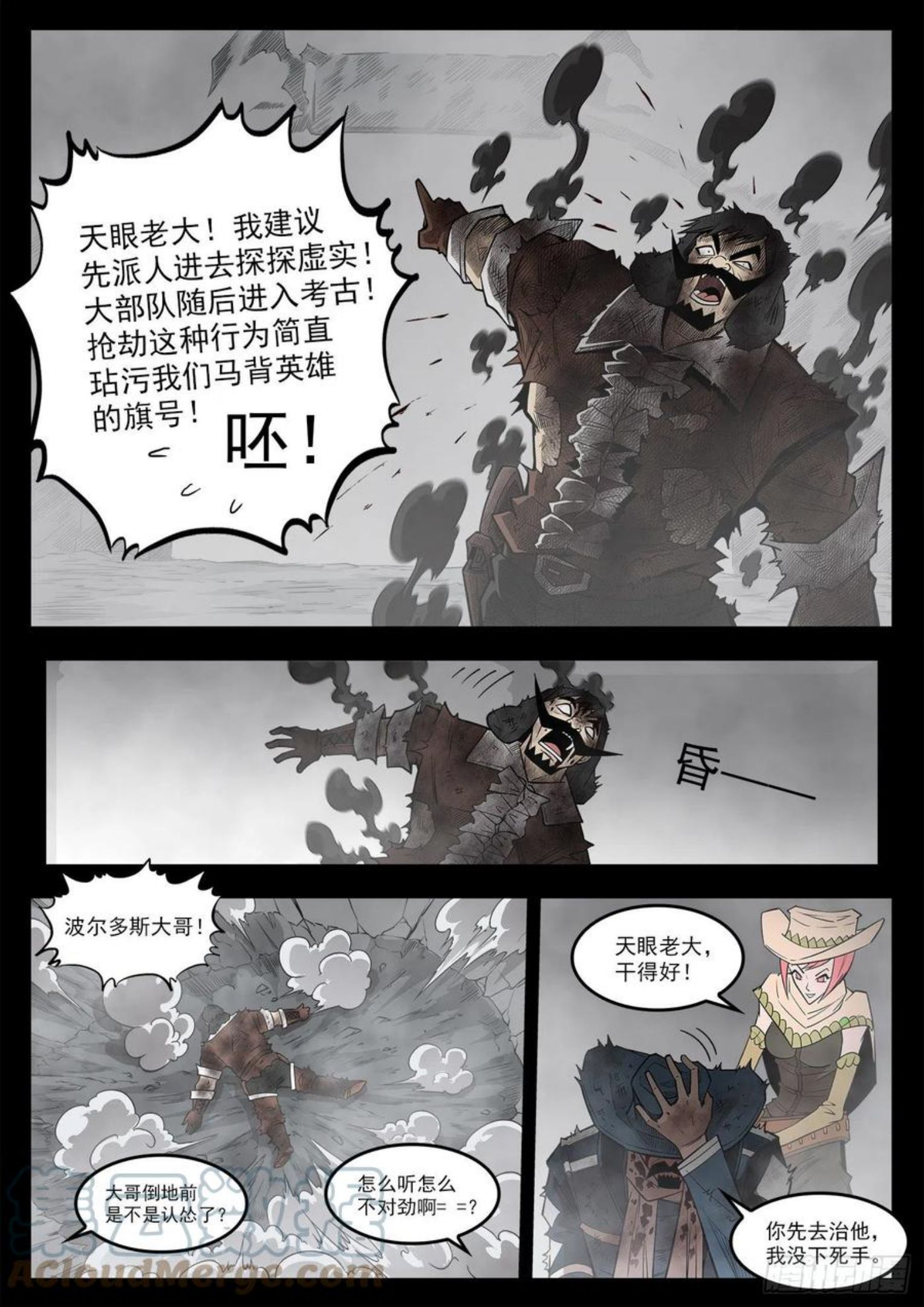 铳火免费观看下拉无敌漫画漫画,293弹：千年小镇7图