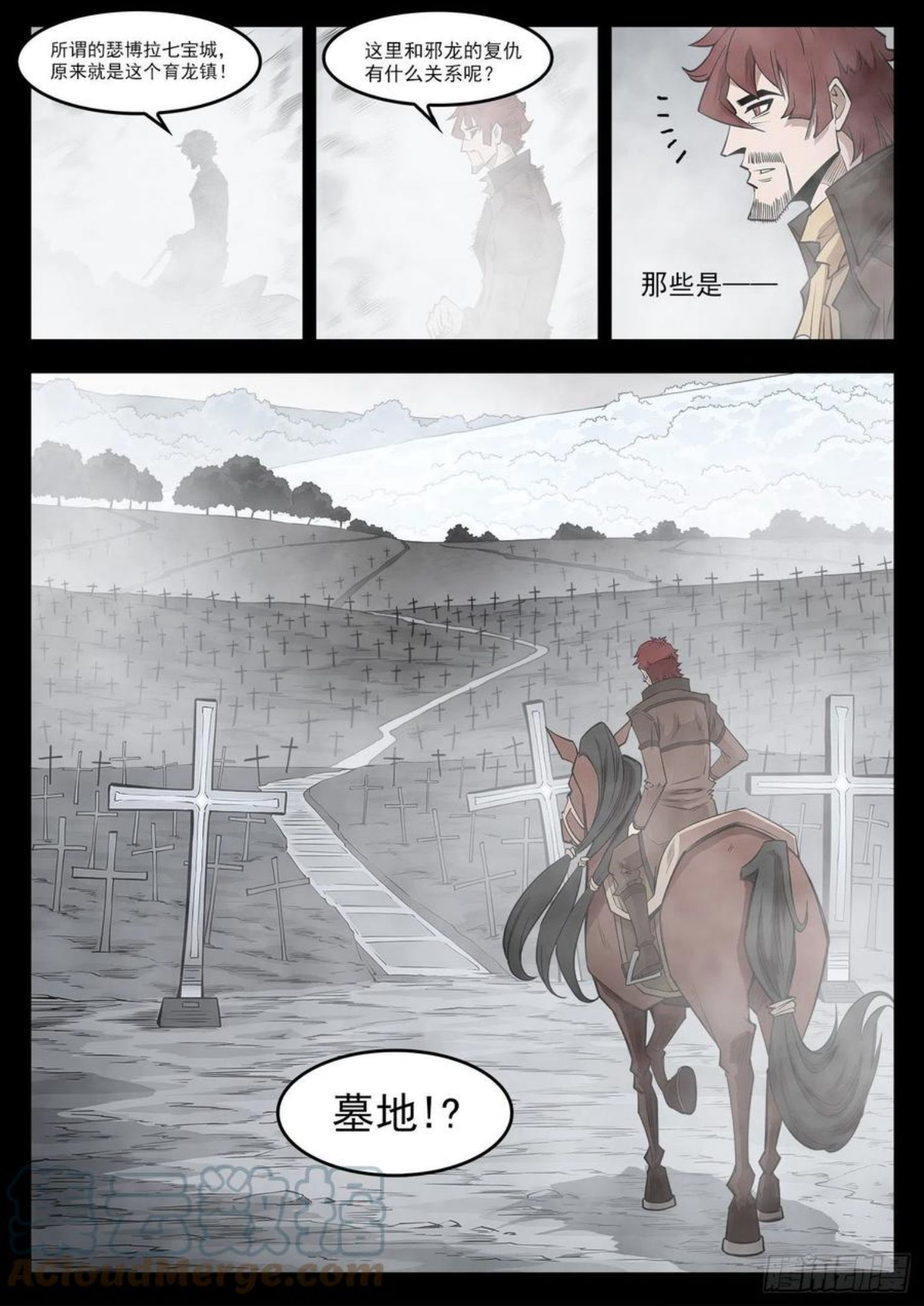 铳火免费观看下拉无敌漫画漫画,293弹：千年小镇9图