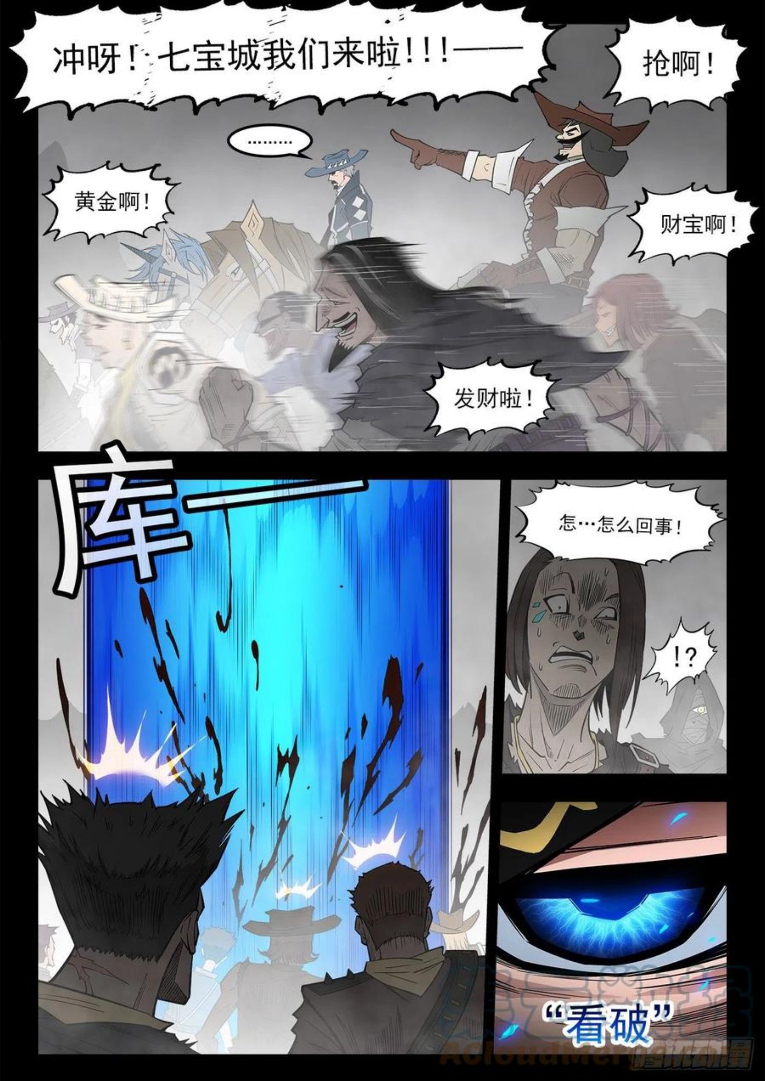 铳火免费观看下拉无敌漫画漫画,293弹：千年小镇1图