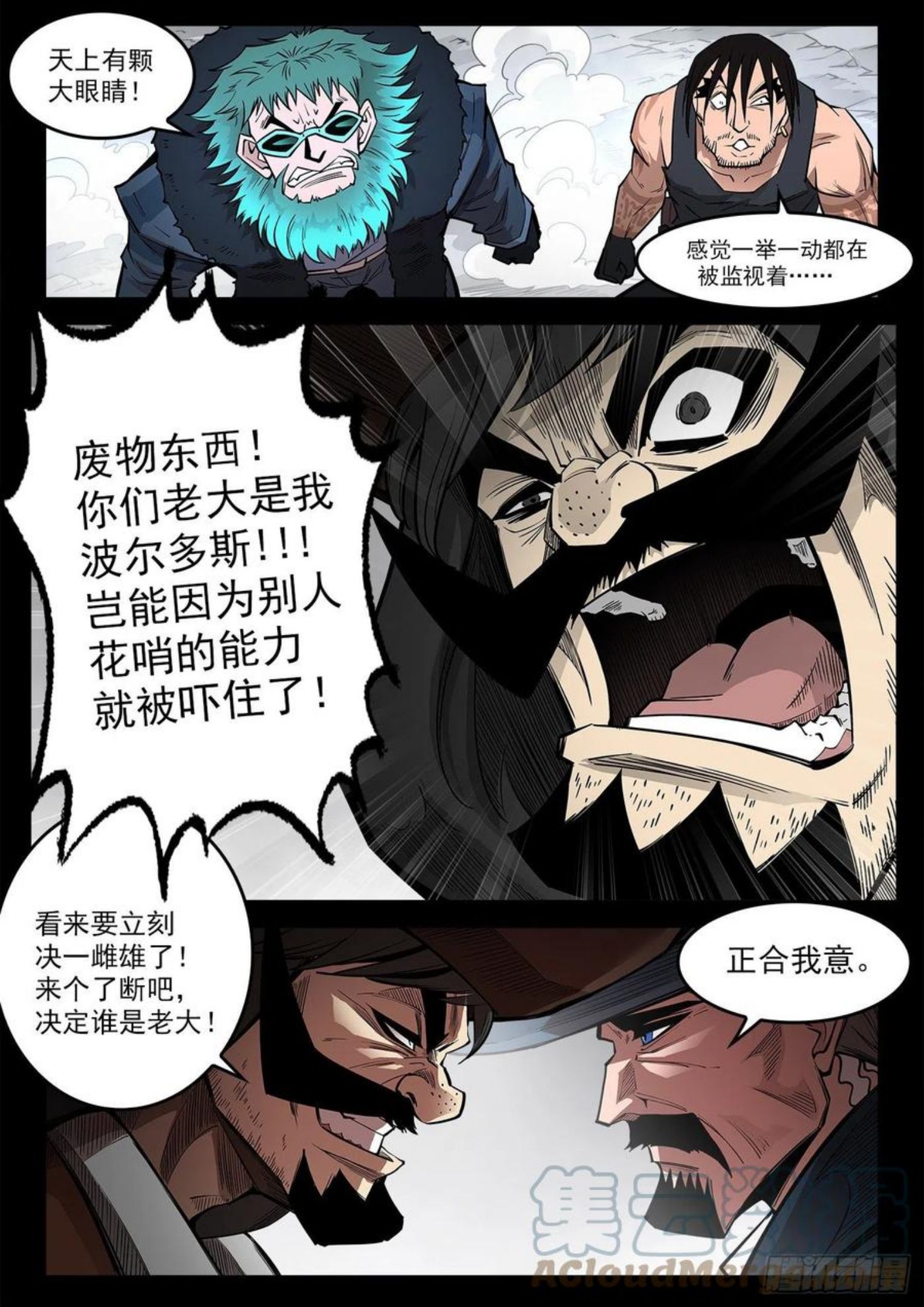 铳火免费观看下拉无敌漫画漫画,293弹：千年小镇4图