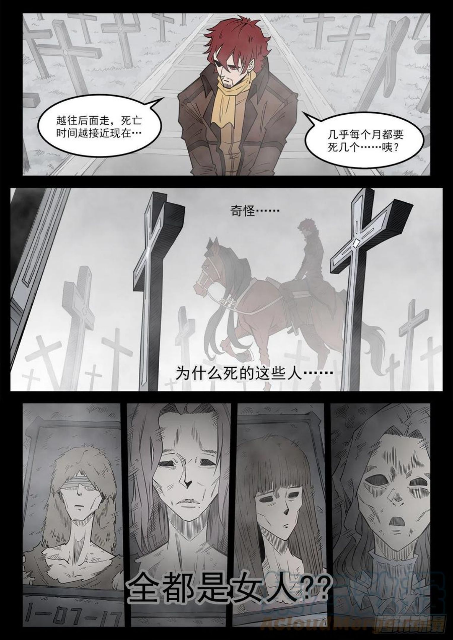 铳火免费观看下拉无敌漫画漫画,293弹：千年小镇11图