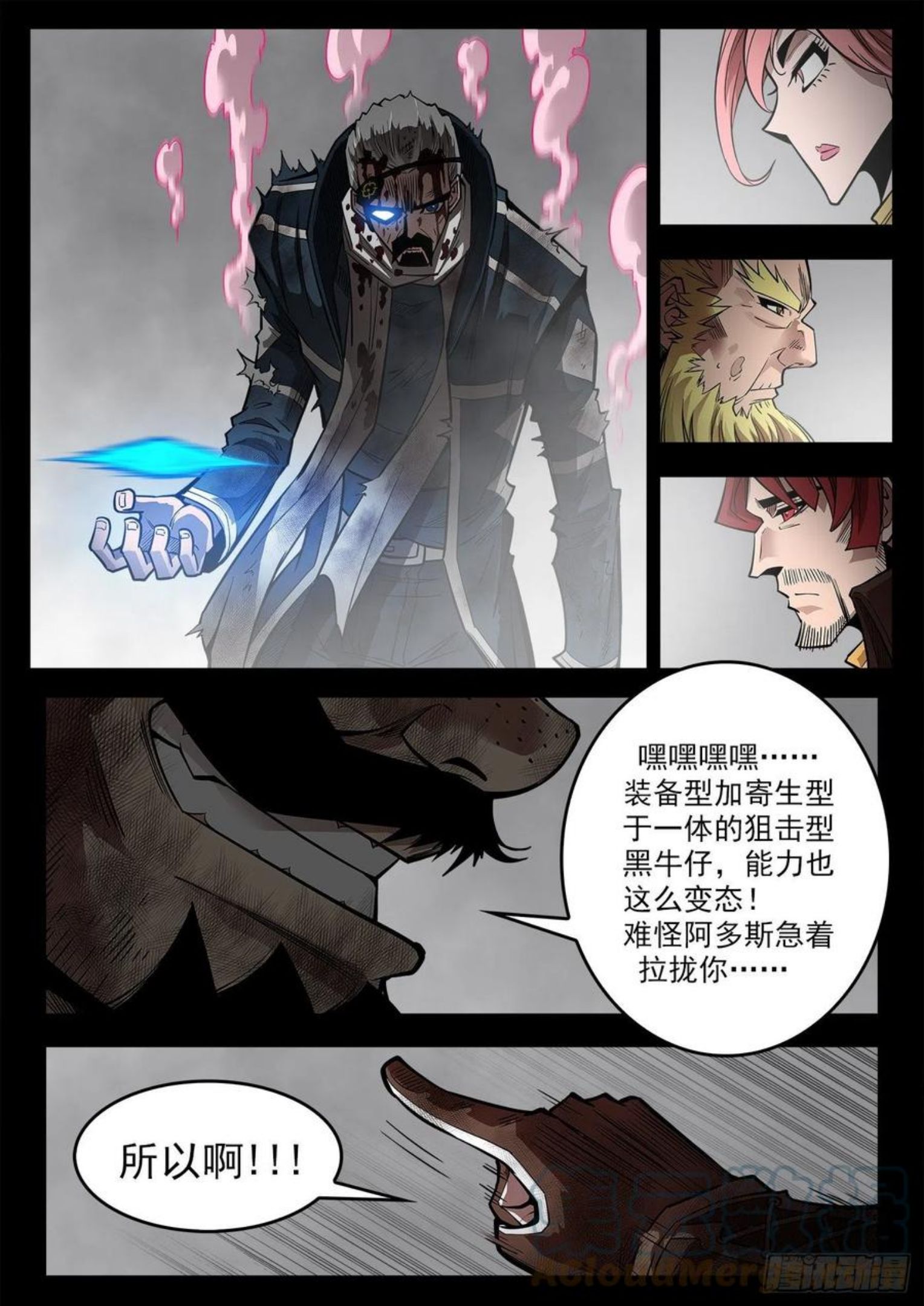 铳火免费观看下拉无敌漫画漫画,293弹：千年小镇6图