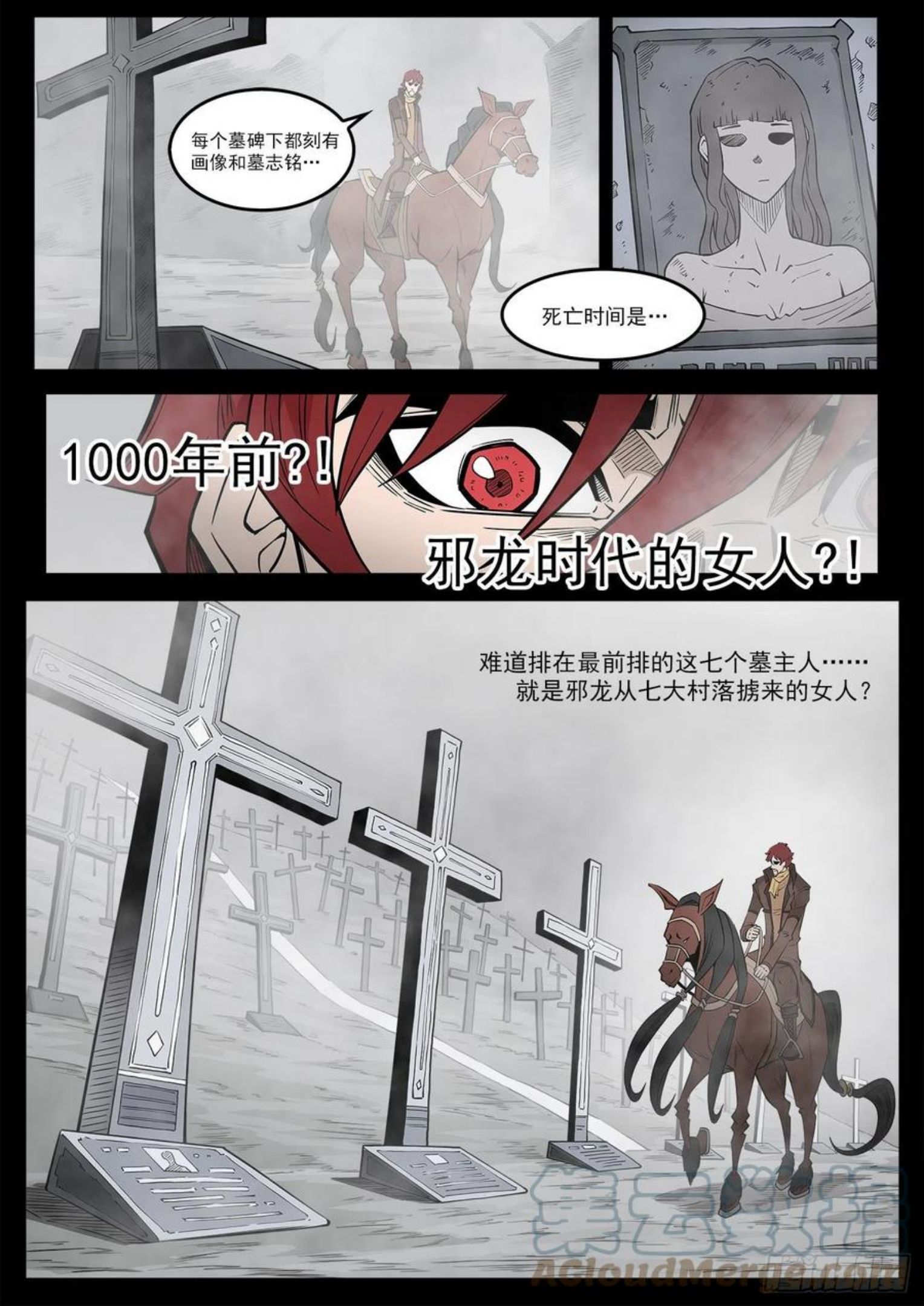 铳火免费观看下拉无敌漫画漫画,293弹：千年小镇10图