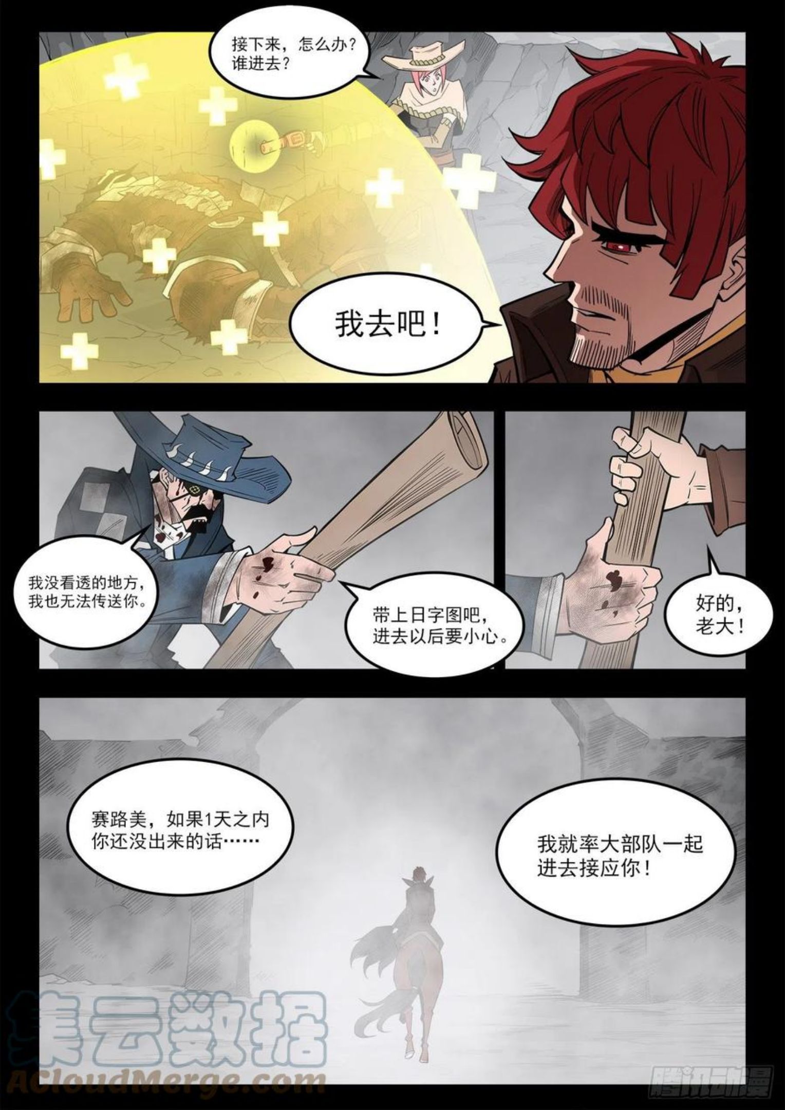 铳火免费观看下拉无敌漫画漫画,293弹：千年小镇8图