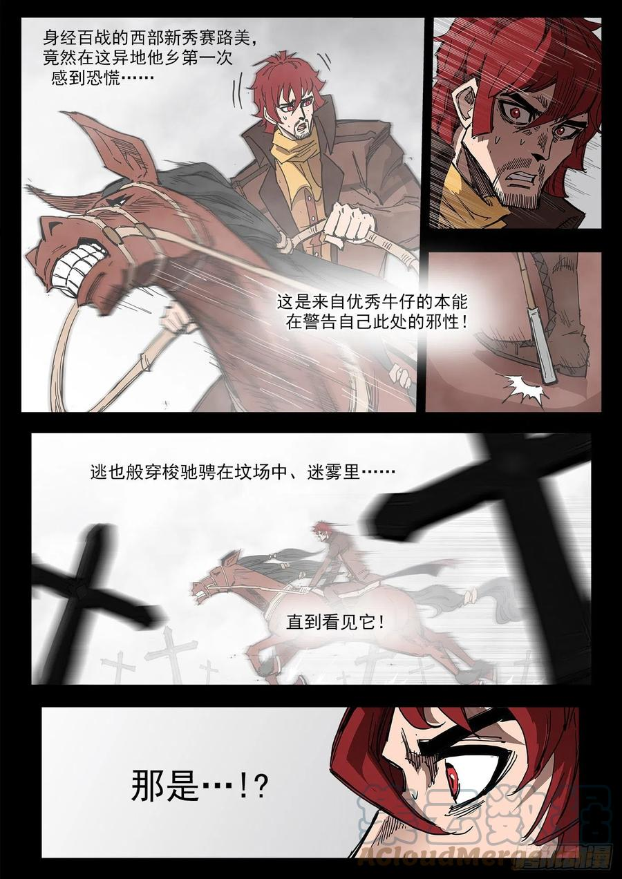 铳火漫画免费版漫画,294弹：侯赛因2图