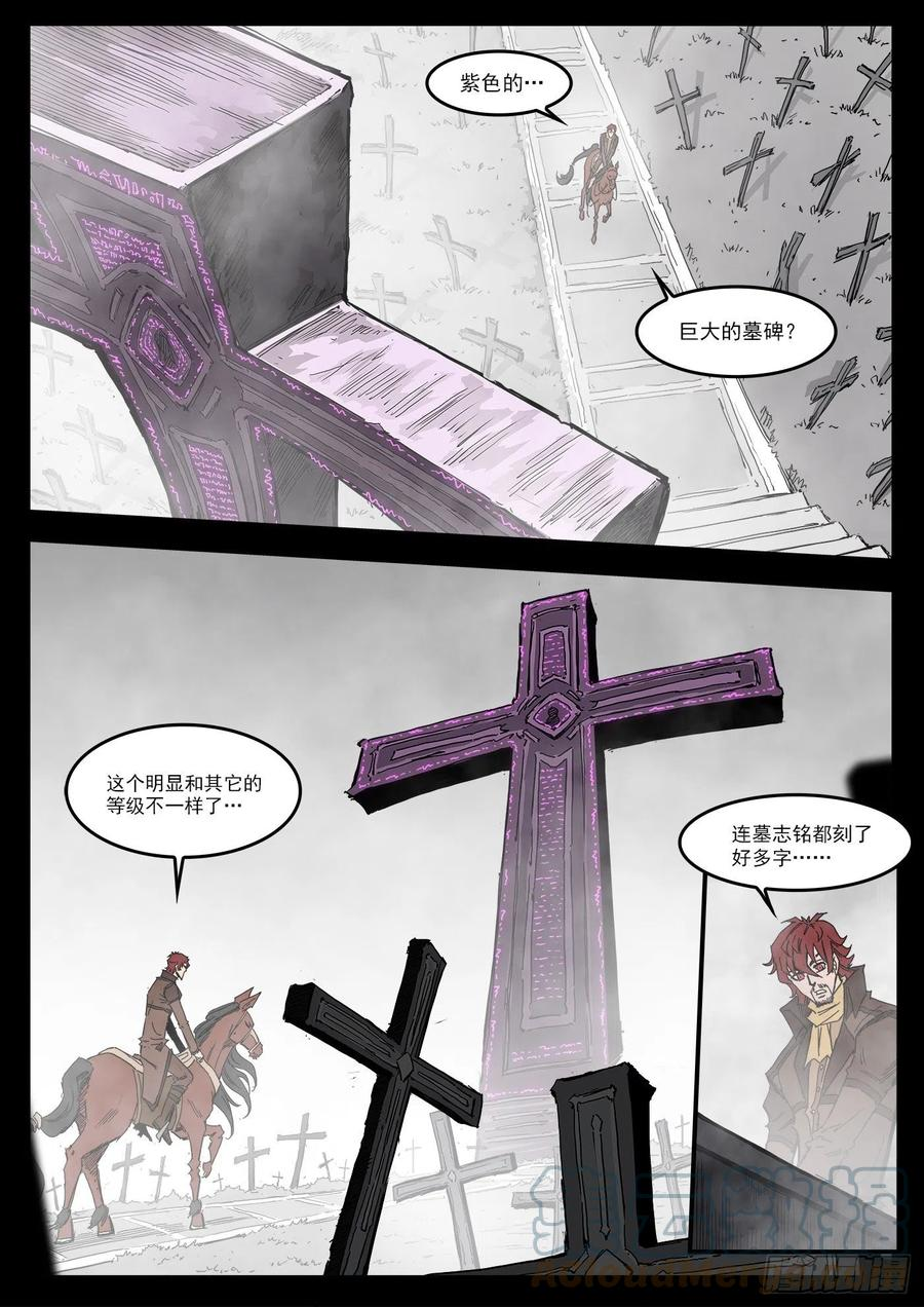 铳火漫画免费版漫画,294弹：侯赛因3图