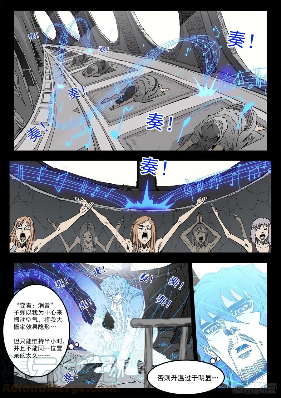 铳火漫画免费下拉式漫画漫画,295弹：换宫仪式1图