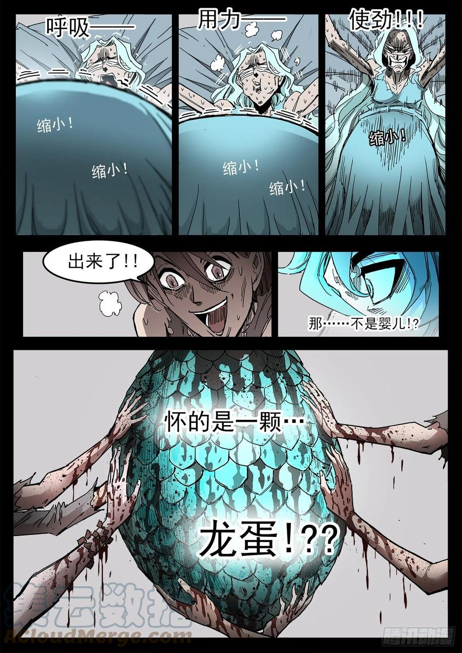 铳火漫画免费下拉式漫画漫画,295弹：换宫仪式12图