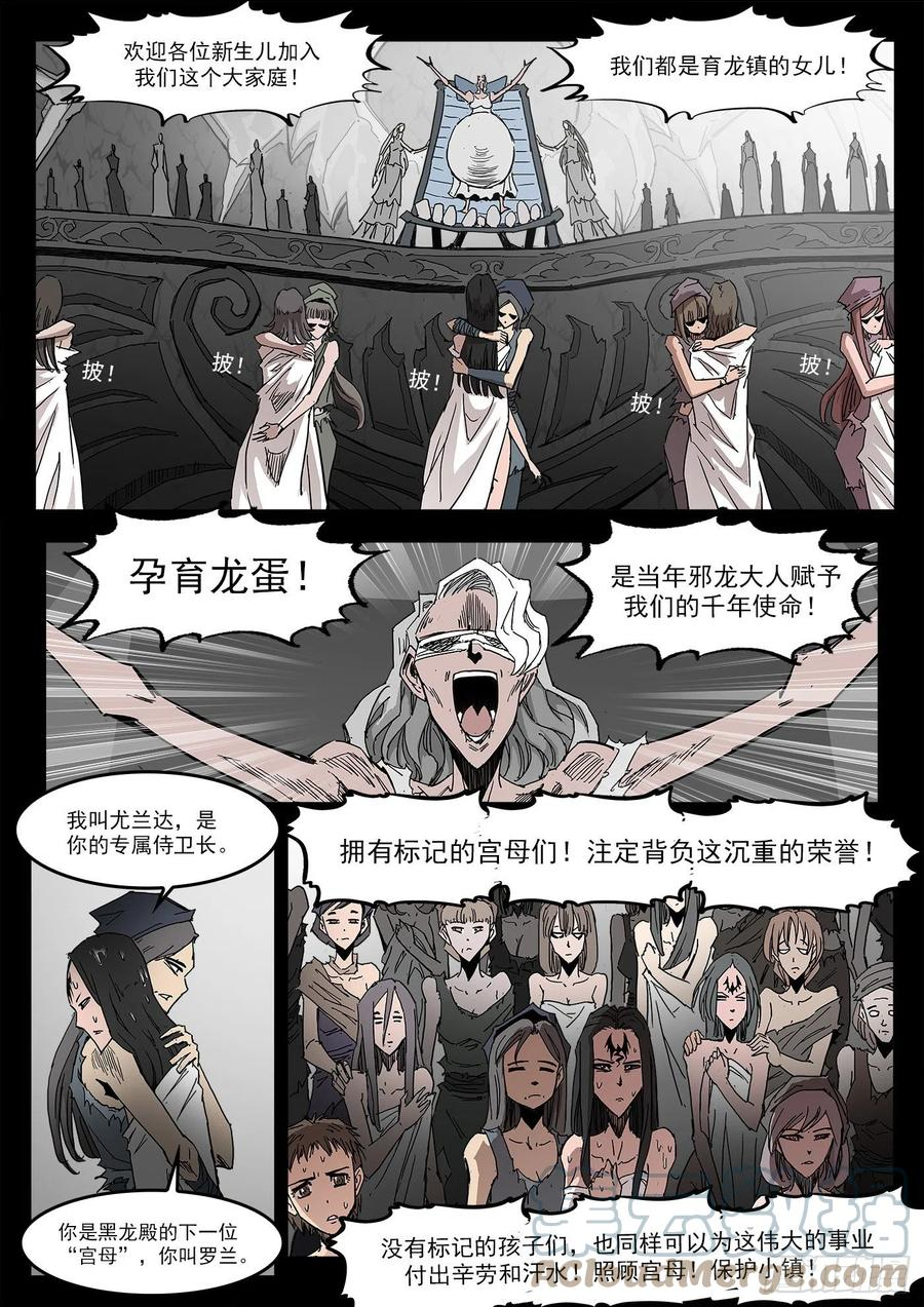 铳火漫画免费下拉式漫画漫画,295弹：换宫仪式6图