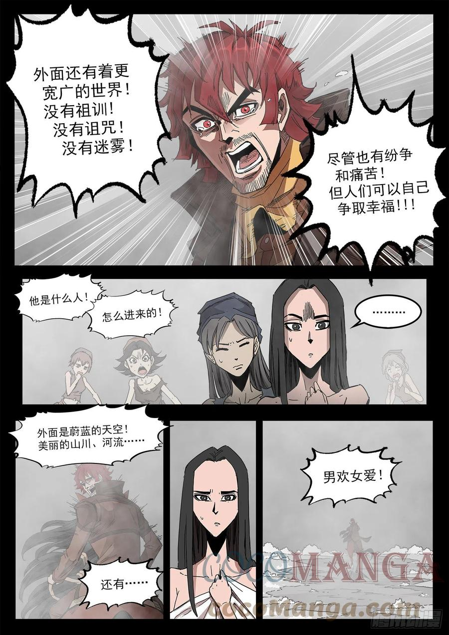 铳火漫画免费版漫画,296弹：时间陷阱11图