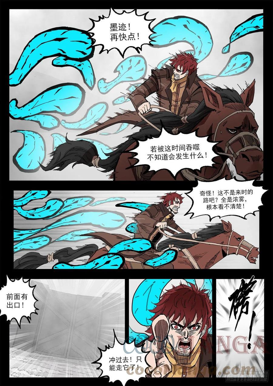 铳火漫画免费版漫画,296弹：时间陷阱12图