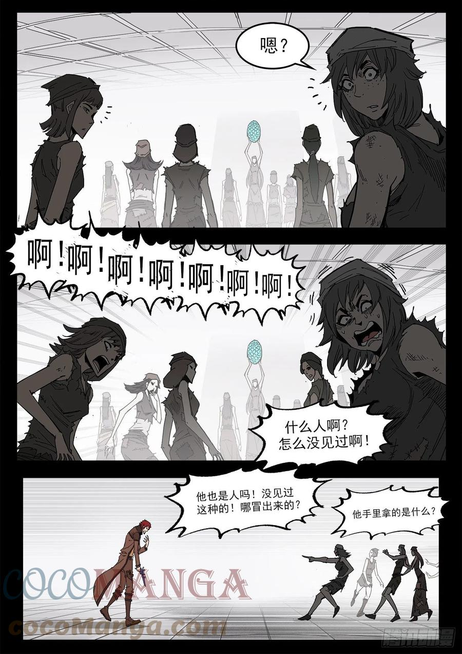 铳火漫画免费版漫画,296弹：时间陷阱3图