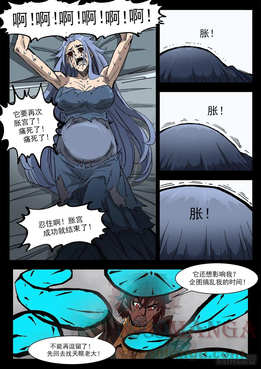 铳火漫画免费版漫画,296弹：时间陷阱9图