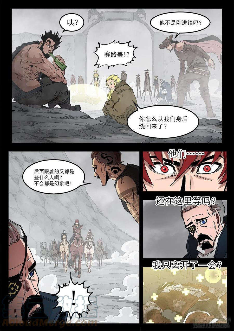 铳火漫画免费版下拉式漫画,297弹：相隔11年9图