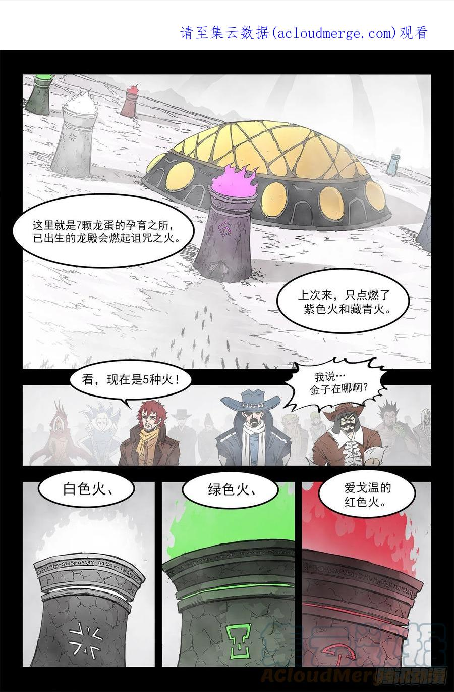 铳火漫画免费下拉式漫画漫画,298弹：自我超越1图