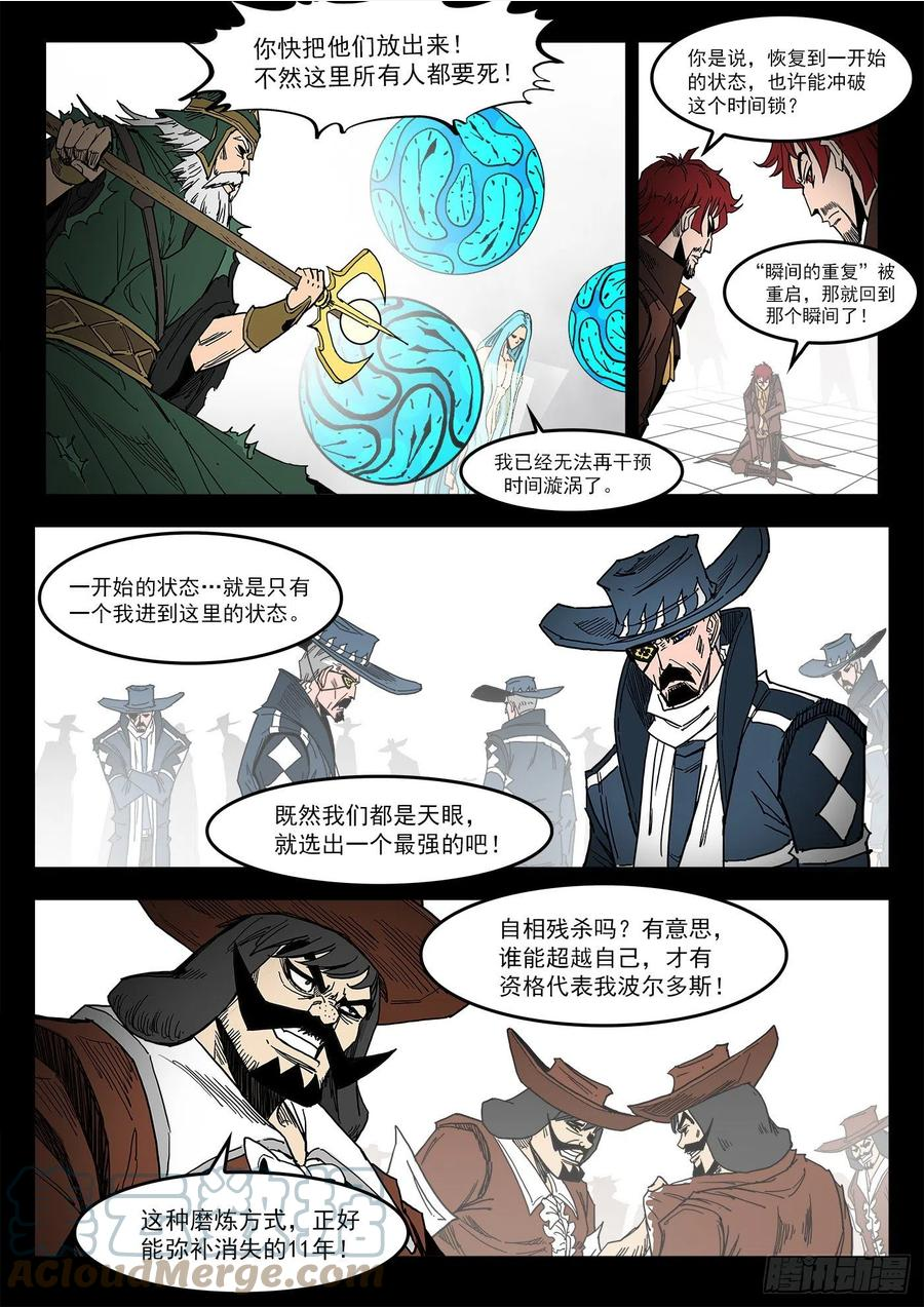 铳火漫画免费下拉式漫画漫画,298弹：自我超越10图