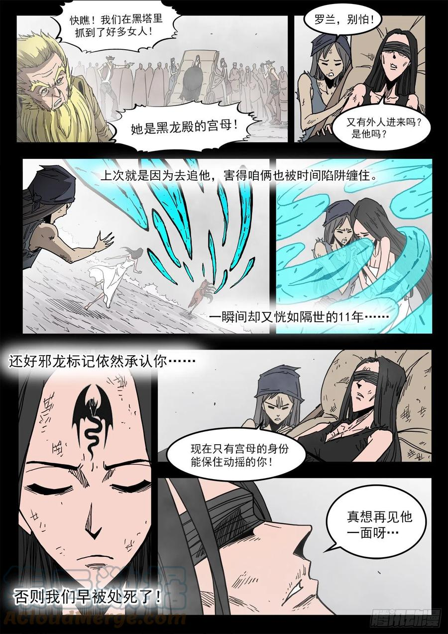 铳火漫画免费下拉式漫画漫画,298弹：自我超越11图