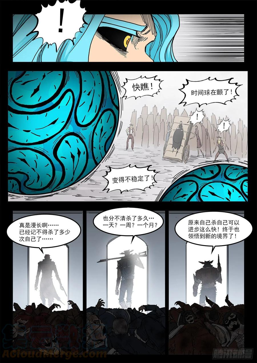 铳火漫画免费下拉式漫画漫画,298弹：自我超越12图