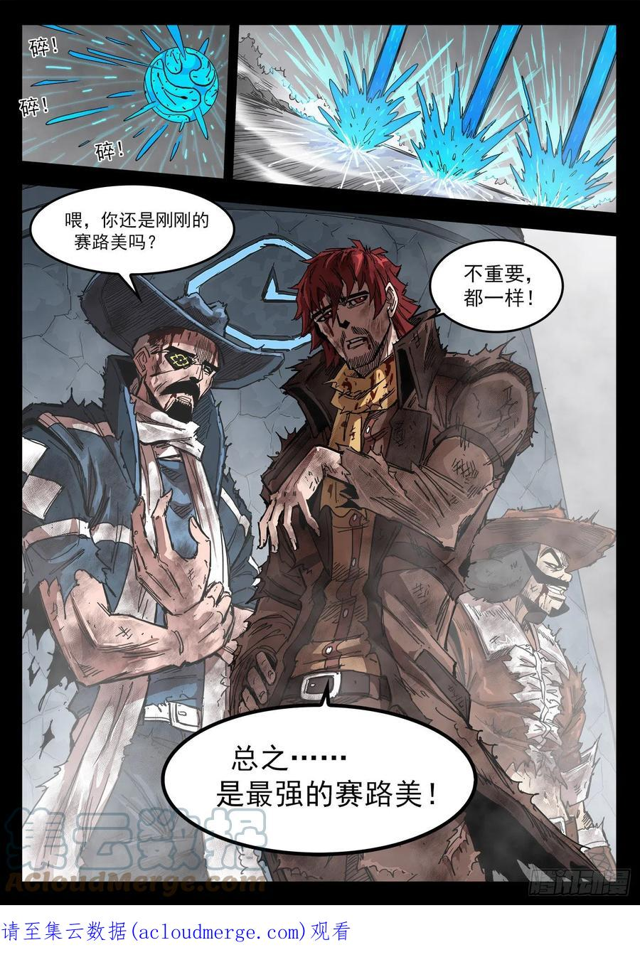 铳火漫画免费下拉式漫画漫画,298弹：自我超越13图