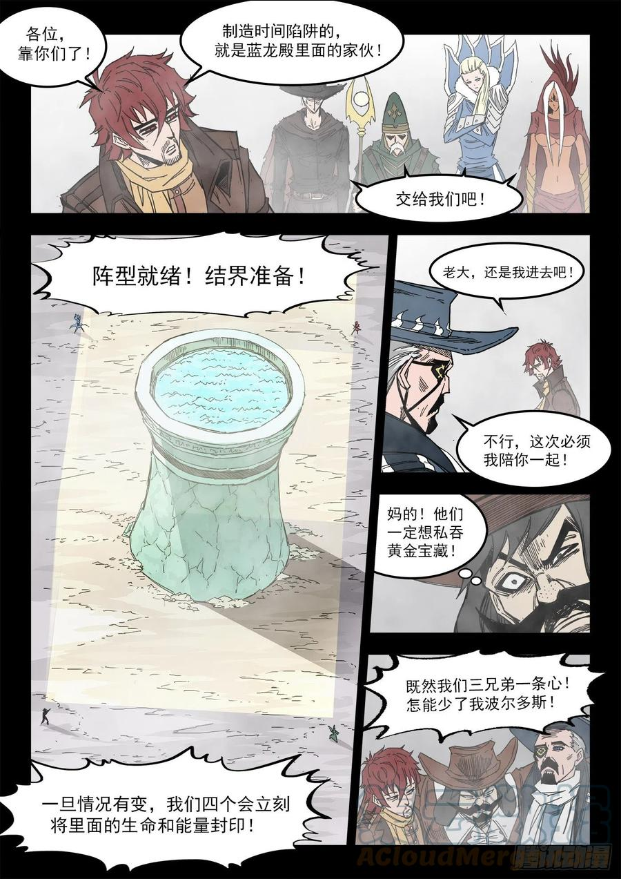 铳火漫画免费下拉式漫画漫画,298弹：自我超越2图