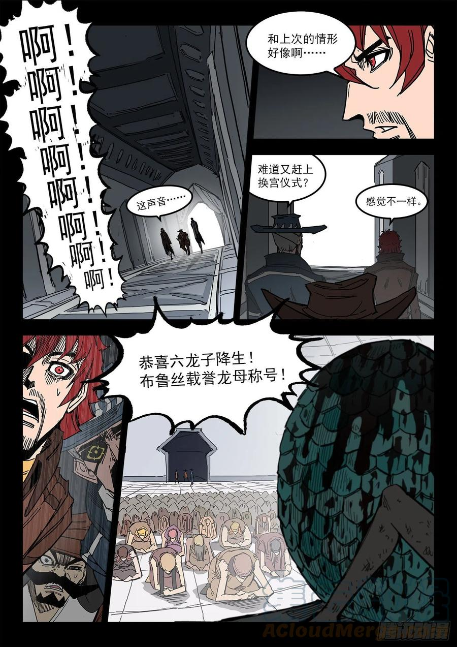 铳火漫画免费下拉式漫画漫画,298弹：自我超越3图