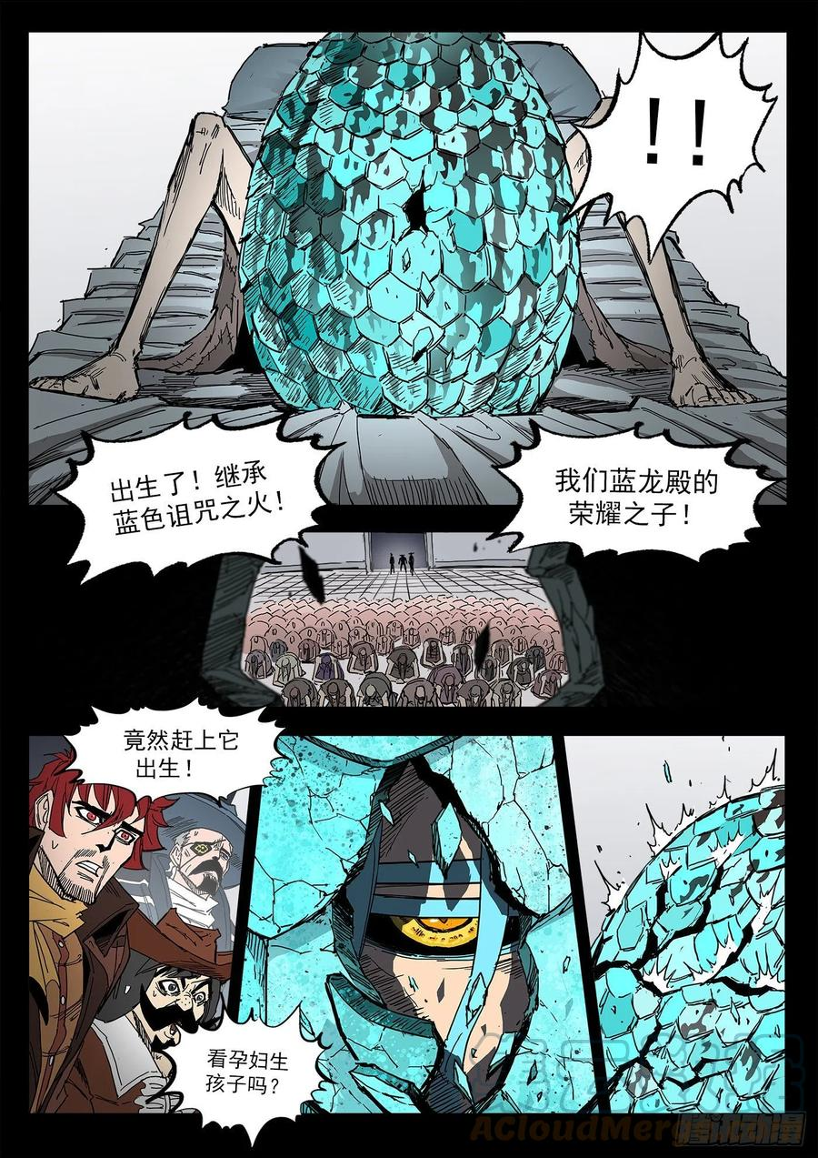 铳火漫画免费下拉式漫画漫画,298弹：自我超越4图