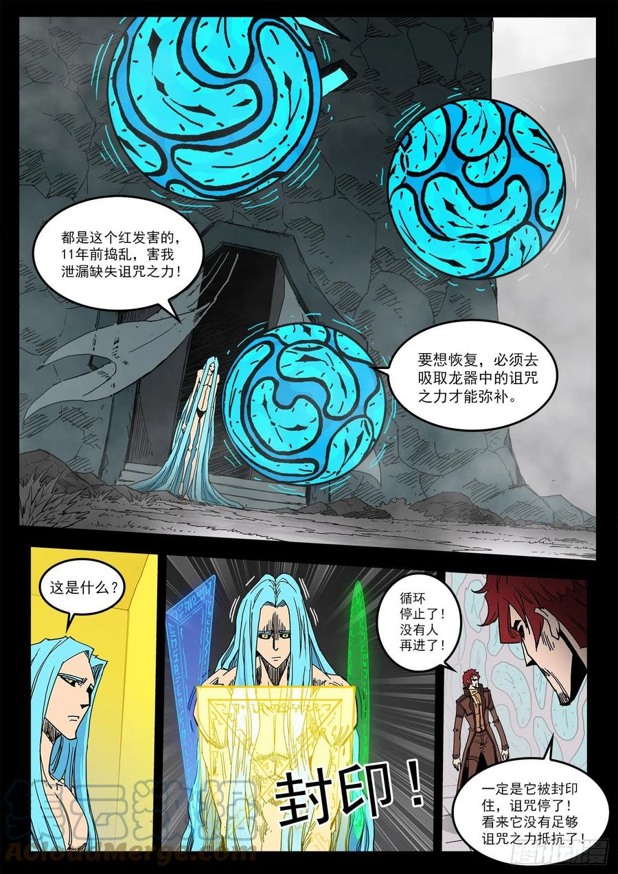 铳火漫画免费下拉式漫画漫画,298弹：自我超越9图