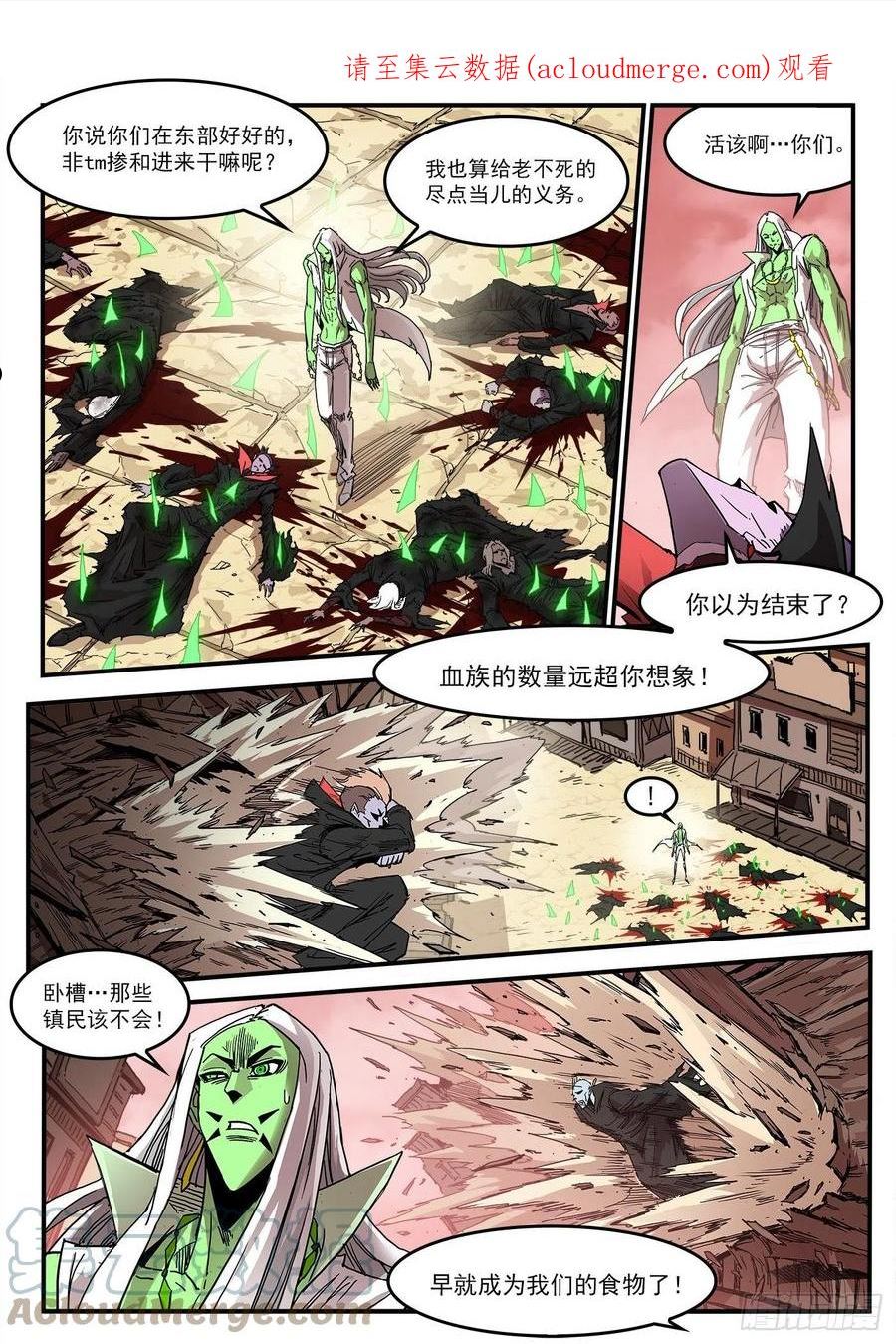 铳火漫画免费版下拉式漫画,301弹：青席的回头客1图