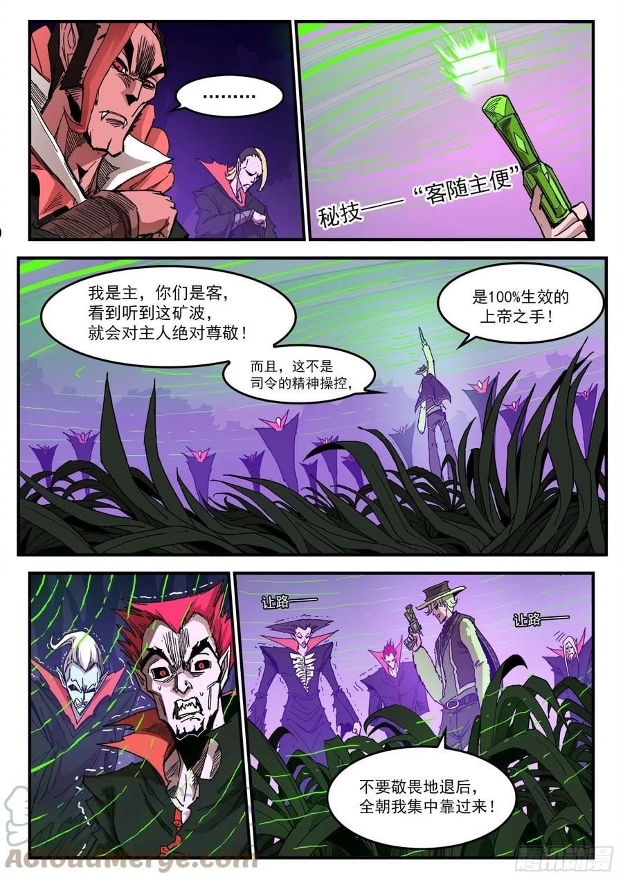 铳火漫画免费版下拉式漫画,301弹：青席的回头客9图