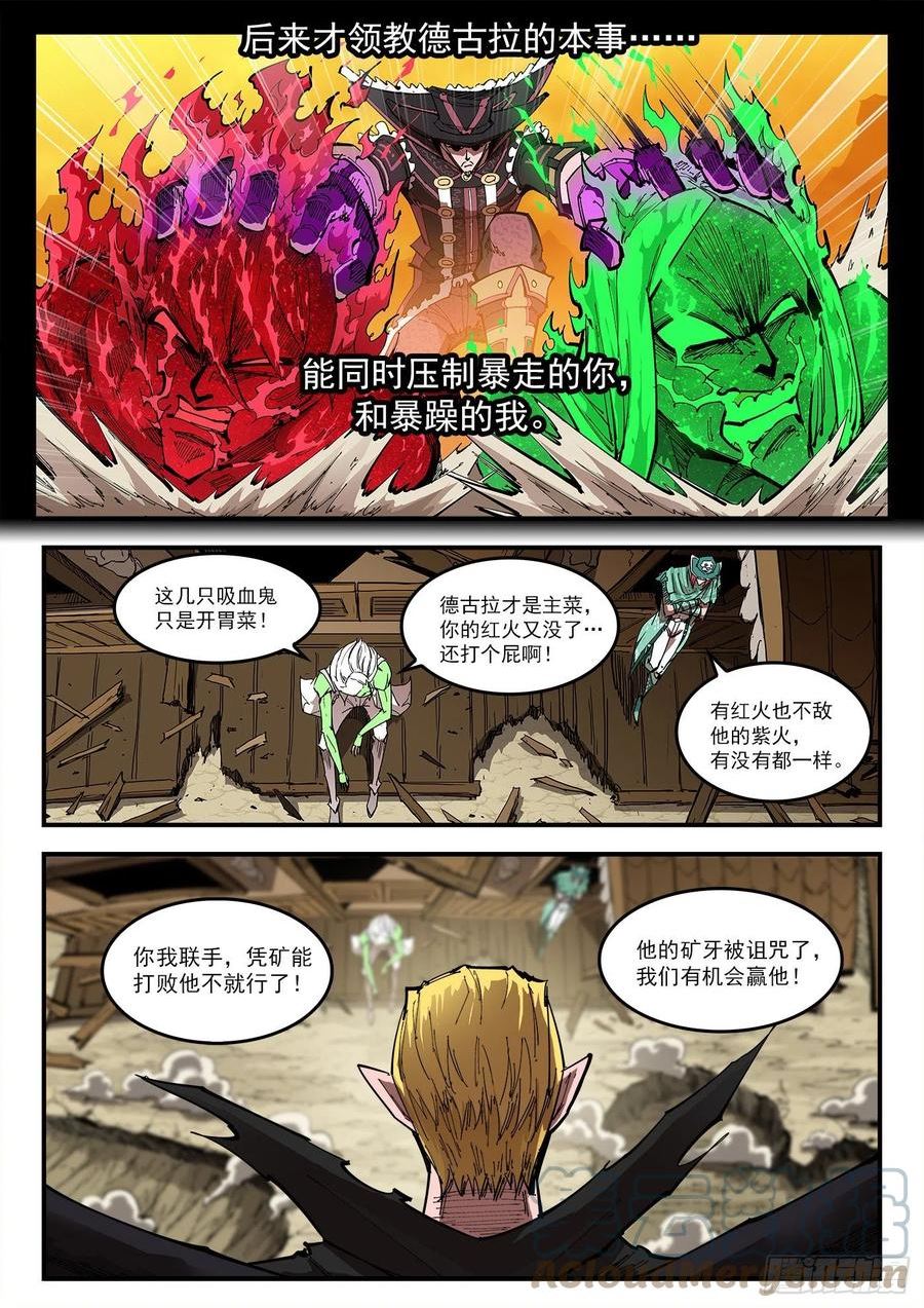 铳火漫画免费版下拉式漫画,302弹：补课11图