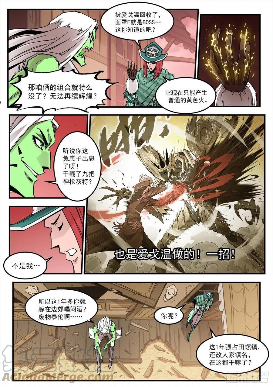 铳火漫画免费版下拉式漫画,302弹：补课2图