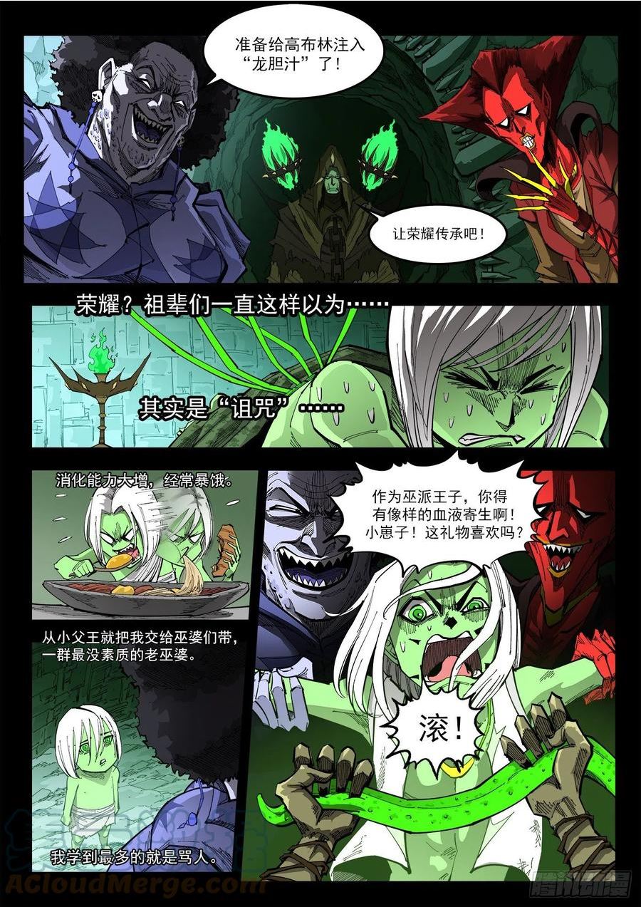 铳火漫画免费版下拉式漫画,302弹：补课4图