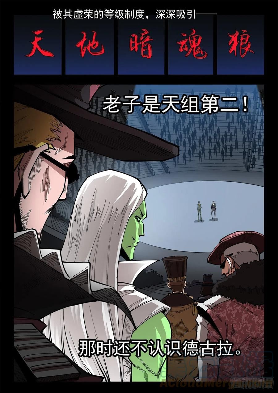 铳火漫画免费版下拉式漫画,302弹：补课6图