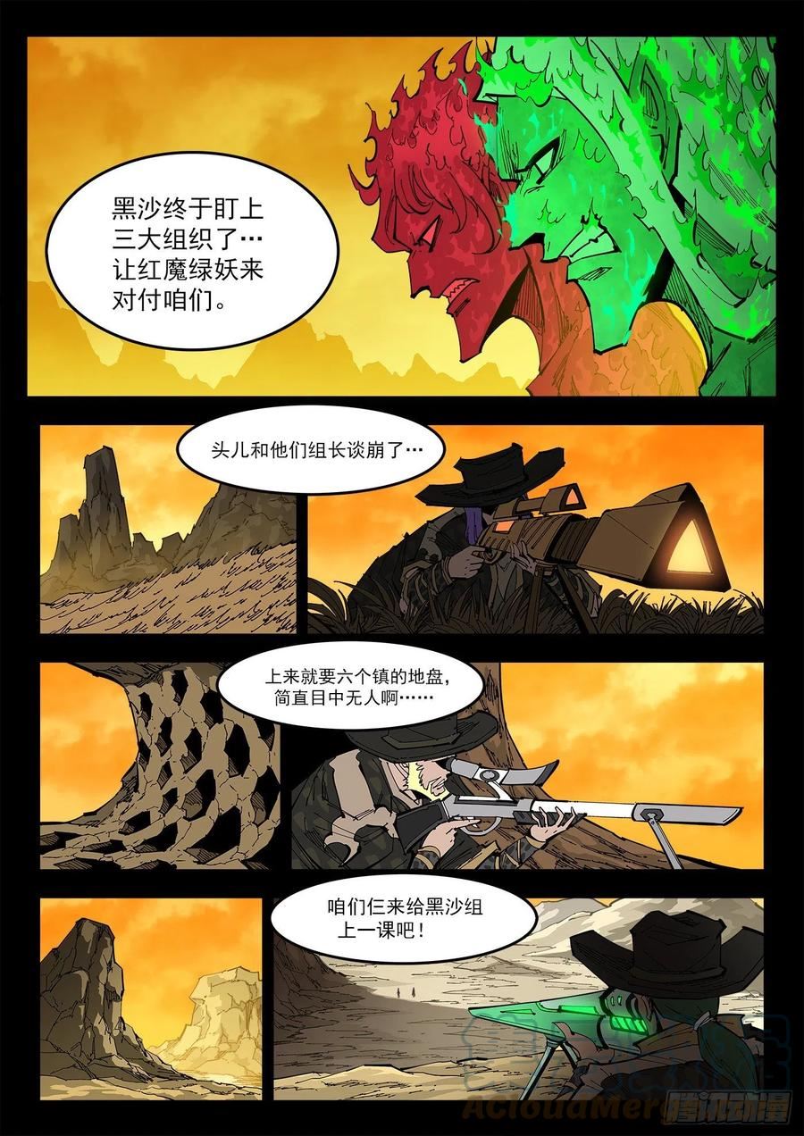 铳火漫画免费版下拉式漫画,302弹：补课9图