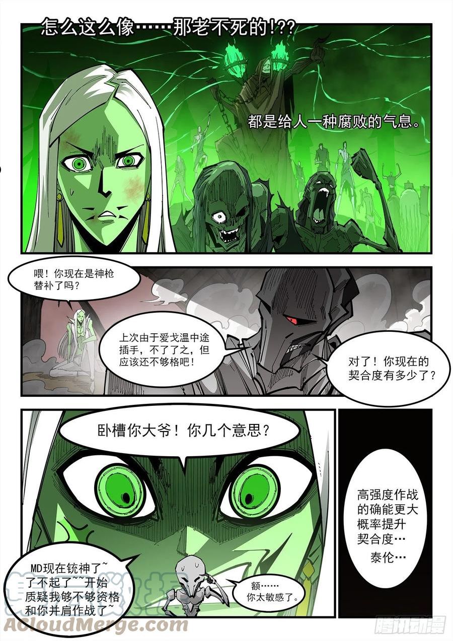 铳火漫画免费下拉式漫画漫画,304弹：憎恨人类3图