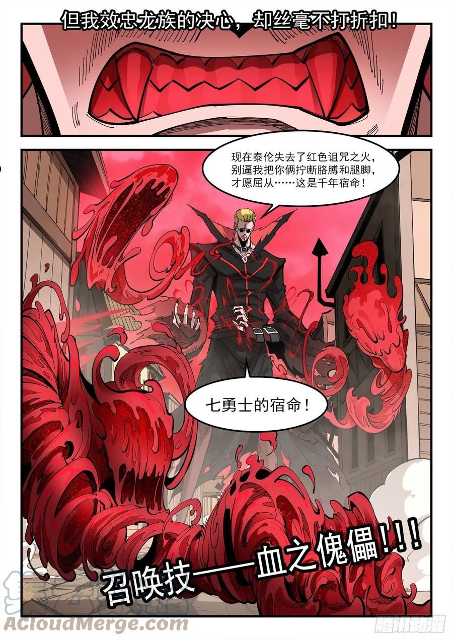 铳火漫画免费下拉式漫画漫画,304弹：憎恨人类6图