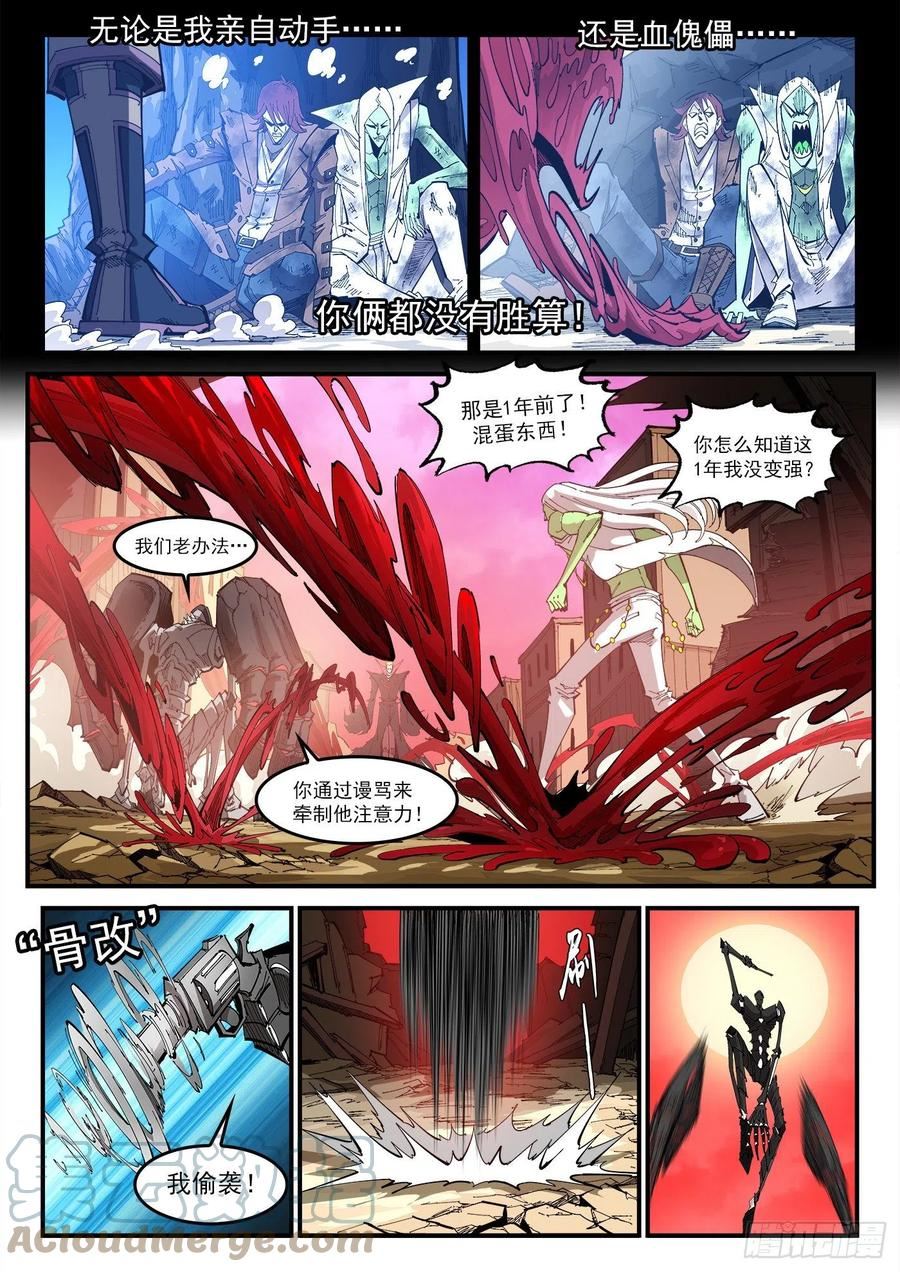 铳火漫画免费下拉式漫画漫画,304弹：憎恨人类7图